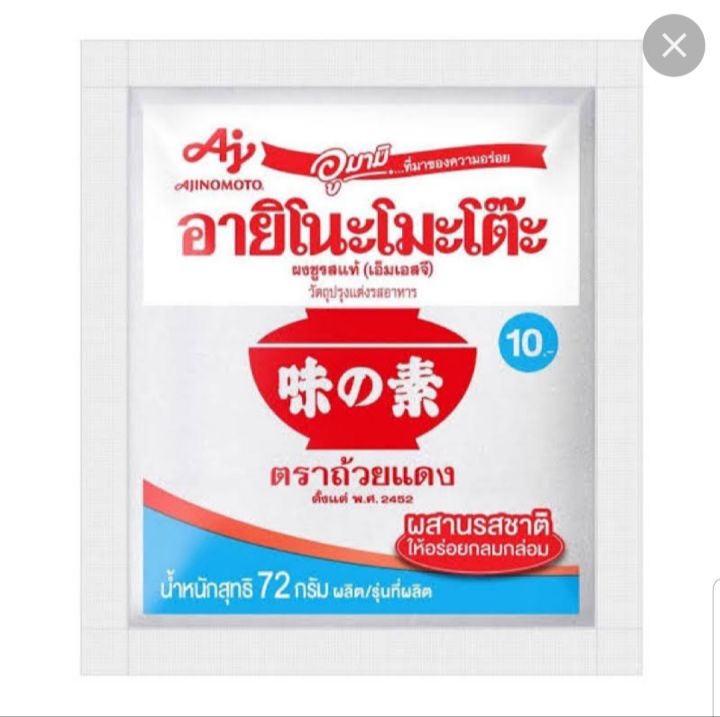 อายิโนะโมะโต๊ะผงชูรส 72กรัม