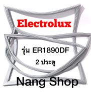 ขอบยางตู้เย็น Electrolux รุ่น ER1890DF (2 ประตู)