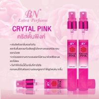 น้ำหอม BN กลิ่น Crystal pink น้ำหอมผู้หญิง กลิ่นหอม สดใส คุณหนู ดูดี ขนาดพกพา 11ml.