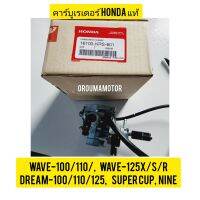 คาร์บูเรเตอร์ HONDA WAVE-100 แท้เบิกศูนย์  16100-KRS-601 ใช้สำหรับมอไซค์ 4 จังหวะ ได้หลายรุ่น

#WAVE-100

#WAVE-100S (05)

#WAVE-100X

#WAVE-100Z

#DREAM-100

#DREAM คุรุสภา

#DREAM เอ็กเซล

#DREAM NEW

สอบถามเพิ่มเติมเกียวกับสินค้าได้คะ 

ขนส่งเข้ารับของ