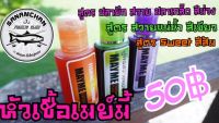 หัวเชื้อMAYME มี3สูตร ให้เลือก3ขวด140฿