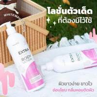 โลชั่นไวท์เวย์ white way nano white บำรุงผิวสูตรเข้มข้น ผิวกระจ่างใสขึ้นใน 14 วัน 100มล.