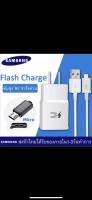 ชุดชาร์จสำหรับซัมซุง Flash Charge สายชาร์จ+หัวชาร์จ Micro USB สำหรับ Samsung รองรับ ทุกรุ่นที่ใช้ maico USB