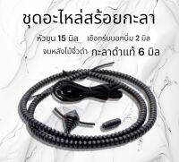 แว่นกะลาดำ ขัดเงาอย่างดี 6มิลยาว70เซนงานส่งร้านทอง+หัวขุนไม้งิ้วดำ15มิล+แคบซูลไม้งิ้วดำ ซื้อข้างนอกต้องมี600บาทขึ้นแน่นอน