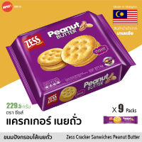 Zess แซนวิชแครกเกอร์ สอดไส้ เนยถั่ว 230g/153g | Cracker Sandwich Peanut Butter (Zess Brand) ขนมปังกรอบ มาเลเซีย