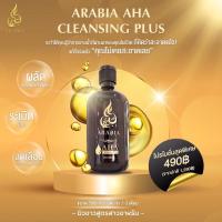 ส่งฟรี ABIANA AHA CLEANSING PLUS คลีนซิ่งขจัดคราบตัว เกลี้ยงกระจ่างใส ของแท้