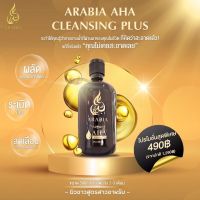 ABIANA AHA CLEANSING PLUS คลีนซิ่งขจัดคราบตัว