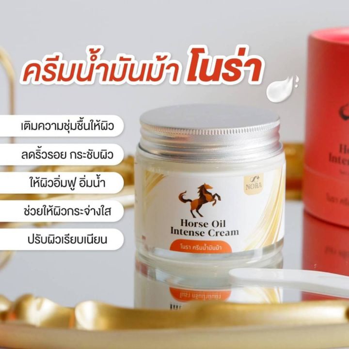 ครีมน้ำมันม้าโนร่า-nora-ครีมบำรุงหน้าขาวใส-ลดสิว-ลดริ้วรอย-รอยดำรอยแดง