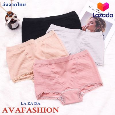 AVAFASHION🧸กางเกงในผ้าทอ กระชับหน้าท้อง เก็บก้น ใส่พอดีตัว มีซองซิปทุกตัวจ้า