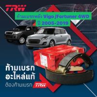 &amp;lt;ส่งฟรี มีของพร้อมส่ง&amp;gt; ก้ามเบรกหลัง TRW สำหรับรถ Toyota Fortuner / Vigo 4WD ปี 2005-2019