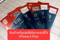 ⚡⚡⚡sale ?ลดล้างสต๊อกฟิล์มกระจกฮีโร่โฟกัส iPhone 6 Plus