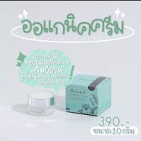 ครีมบียอน Beyond Whitening Cream