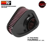 กรองอากาศ K&amp;N FOR HARLEY DAVIDSON TOURING 2017 - 2020  (HD 1717)