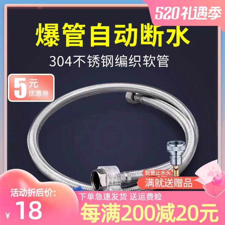 Submarine Toilet Inlet Hose 304 Stainless Steel Hose 4Point Angle