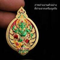 เหรียญ พระพิฆเนศ คชานายะ เข้าพิธีเบิกเนตรและพุทธาภิเษกแล้ว บรรจุอยู่ในกล่องเดิมจากผู้สร้าง