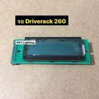 จอ Driverack 260  ((ไม่มีสายแพร))