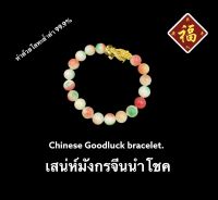 Pixiu Hock lock sew 10 MM with Chinese amulet . Hock lock เย็บ 10 MM พร้อมพระเครื่องจีน