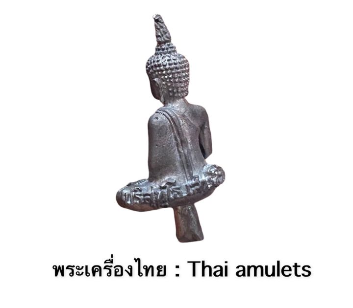 พระยอดธงหลวงพ่อคูณ-วัดบ้านไร่-ปี-2000-ดอกไม้จะบาน-เนื้อตะกั่วเถื่อน-ตอกโค้ดชัดเจน-รับประกันพระแท้โดย-พระเครื่องไทย-thai-amulets