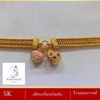 เครื่องประดับ หัวใจถุงทอง หลากสี สร้อยข้อมือ น้ำหนัก 2 บาท (1 ชิ้น) ลายฆ.29