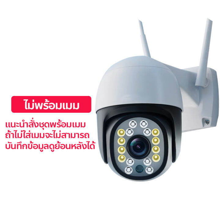 กล้องวงจรปิด-ไร้สาย-5ล้านพิกเซล-ip-camera-wifi-ฟังก์ชันคืนวิสัยทัศน์-night-vision-มองเห็นในที่มืด-ติดตามการเคลื่อนไหวอัตโนมัติ-หมุนได้360