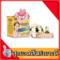 กันแดดนางฟ้า byariya Nangfa sunscreen SPF50PA+++ 7 g (1 กล่อง )