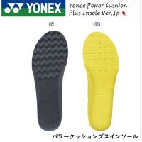 ??Pre-order​??แผ่นรองเท้า YONEX Power Cushion Plus Insole (AC195) นำเข้าจากญี่ปุ่น?? สินค้ารับประกันของแท้ ?%