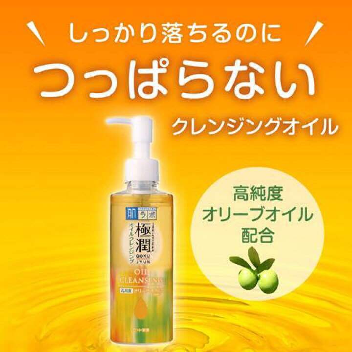 คลีนซิ่งออย-hada-labo-hyaluronic-acid-cleansing-oil-คลีนซิ่งออย-ที่ขายดีอันดับ-1-ในญี่ปุ่น