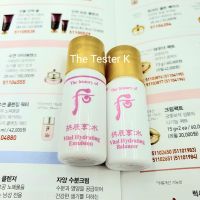 #พร้อมส่ง The History of Whoo - Vital Hydrating Balancer  &amp; Emulsion [5ml x 2pcs] (ขั้นต่ำ 10 ชิ้น คละแบบได้)