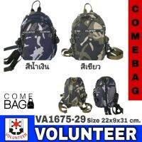 กระเป๋าเป้แยก Volunteer แท้ (สายรูดซิปรวบได้สำหรับคาดอก)รหัส VA1675-29 ?ผ้าร่ม 2 ชั้น กันน้ำ 60%