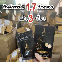 ตรีชฎาเอ็กซ์ตร้าบอดี้ เซรั่มสำหรับรักแร้และจุดดำด้าน?โปรโมชั่นพิศษ? ( 1 กล่องมี10 ซอง 200.-) ราคาเท  มีจำนวนจำกัดนะค่ะ?