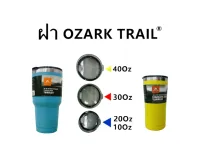 ฝาปิดแก้ว Ozark Trail ขนาด 10ออนซ์  20ออนซ์  30ออนซ์  และ 40ออนซ์ สีควันบุหรี่ ฝาแก้ว