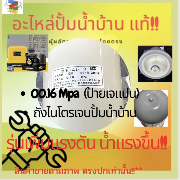 ถังไนโตรเจน0-16mpa-ป-เจแปน-รุ่นเพิ่มแรงดันน้ำแรง