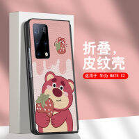 เคสโทรศัพท์มือถือเหมาะสำหรับ Huawei matex2เคสป้องกันหน้าจอพับได้แบบใหม่หุ้มทั้งเครื่องกันกระแทกแบบหนัง X2รุ่นสะสมลายการ์ตูนหมีสตรอเบอร์รี่น่ารัก Mate xs2ลายหมีพูห์รุ่นลิมิเต็ดระดับไฮเอนด์สำหรับทั้งชายและหญิง