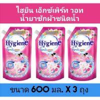 ??ใช้ดี✅ถูกจริง?หอมมาก​ #ไฮยีน เอ็กซ์เพิร์ท วอช #​น้ำยาซักผ้า กลิ่นเลิฟลี่ บลูม สีชมพู 600​ มล.​ (แพ็ค​ 3)