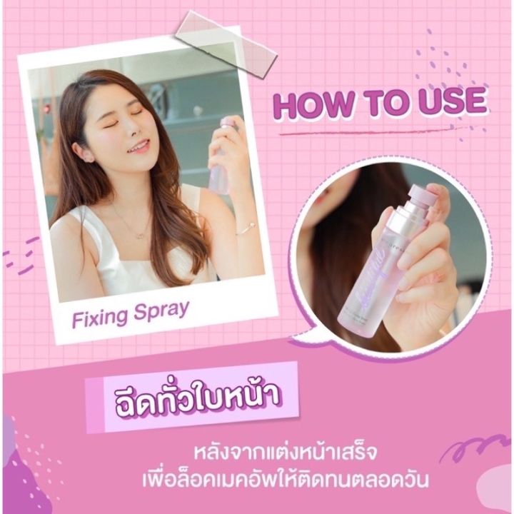 cutepress-วัน-ทู-บิวตี้ฟูล-เมคอัพ-ฟิกซิ่ง-สเปรย์-ขนาด-60-มล