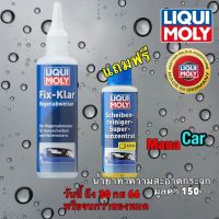 น้ำยาเคลือบกระจก ขจัดละอองฝน LIQUI MOLY  FIX-CLEAR RAIN REPELLENT