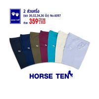 Horse ten? 6097 กางเกงขาสั้น 2 ส่วนครึ่ง เท่าเข่า