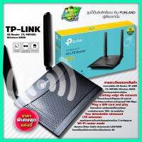 TP-LINK TL-MR100 300 Mbps Wireless N 4G LTE Router เครื่องศูนย์ มีรับประกัน