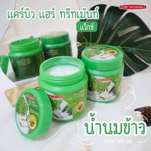 CAREBEAU RICE MILK HAIR TREATMENT 2 BOX Lazada