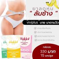 ขายราคาส่ง shikku 10กล่อง คละสูตรได้ส่งฟรี