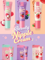 DEBUTE BEAUTY NIPPLE CREAM
เดบิวเต้ บิวตี้ นิปเปิ้ล ครีมบำรุงริมฝีปาก แก้ปากคล้ำ ฉ่ำวาว