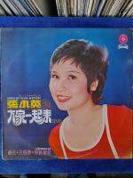 LPBOX 18 : SNR-1248  CHANG SIAOYING : แผ่นต้นฉบับเดิม แผ่นเสียง vinyl Lp 33rpm 12"สภาพกำลังฟังได้ดีได้รับการตรวจสอบ