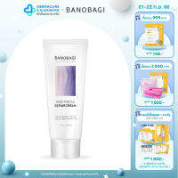 BANOBAGI Milk Thistle Repair Cream  50 ml. ครีมเข้มข้นไม่ผสมน้ำ ฟื้นฟูผิวเสียเร่งด่วน Exp.20/04/2026