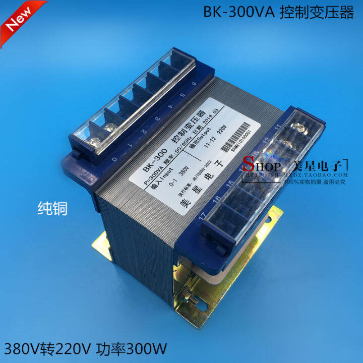 BK Control Transformer BK-300VA/W 380V to 220V 1.3a Isolation ...