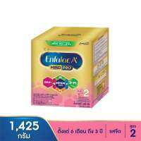 Enfalac A+ Mind Pro DHA+ MFGM Pro 2 เอ็นฟาแล็ค เอพลัส มายด์โปร นมผงสูตร 2 1,425 กรัม