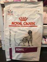 Royal canin Renal dog 7kg.อาหารสุนัขโรคไต