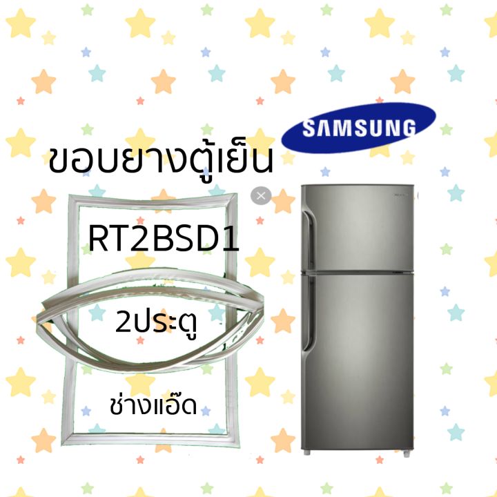 ขอบยางตู้เย็นsamsungรุ่นrt2bsd1