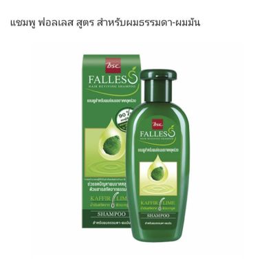 Falless Hair Shampoo แชมพูลดปัญหาผมร่วง สูตรสำหรับผมธรรมดา-ผมมัน 180 ml.