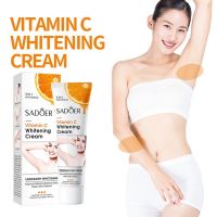 ครีมทารักแร้ขาว ครีมทาศอกขาว ครีมทาขาหนีบขาว Sadoer Whitening Cream 50g วิตามิน C ให้ความชุ่มชื้นครีมบำรุงให้ผิวขาว