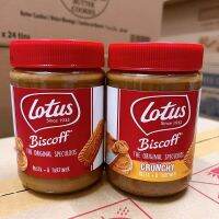 Lotus Biscoff spread สเปรดรสบัตเตอร์คาราเมล 400g